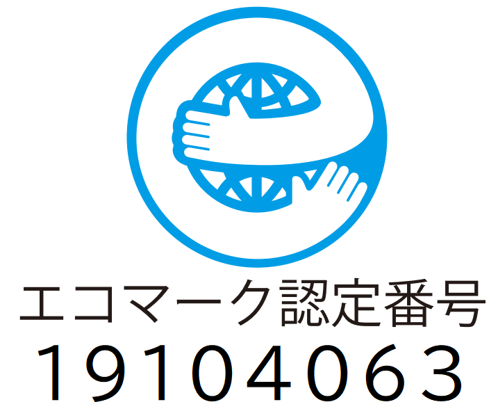 エコマーク認定番号19104063