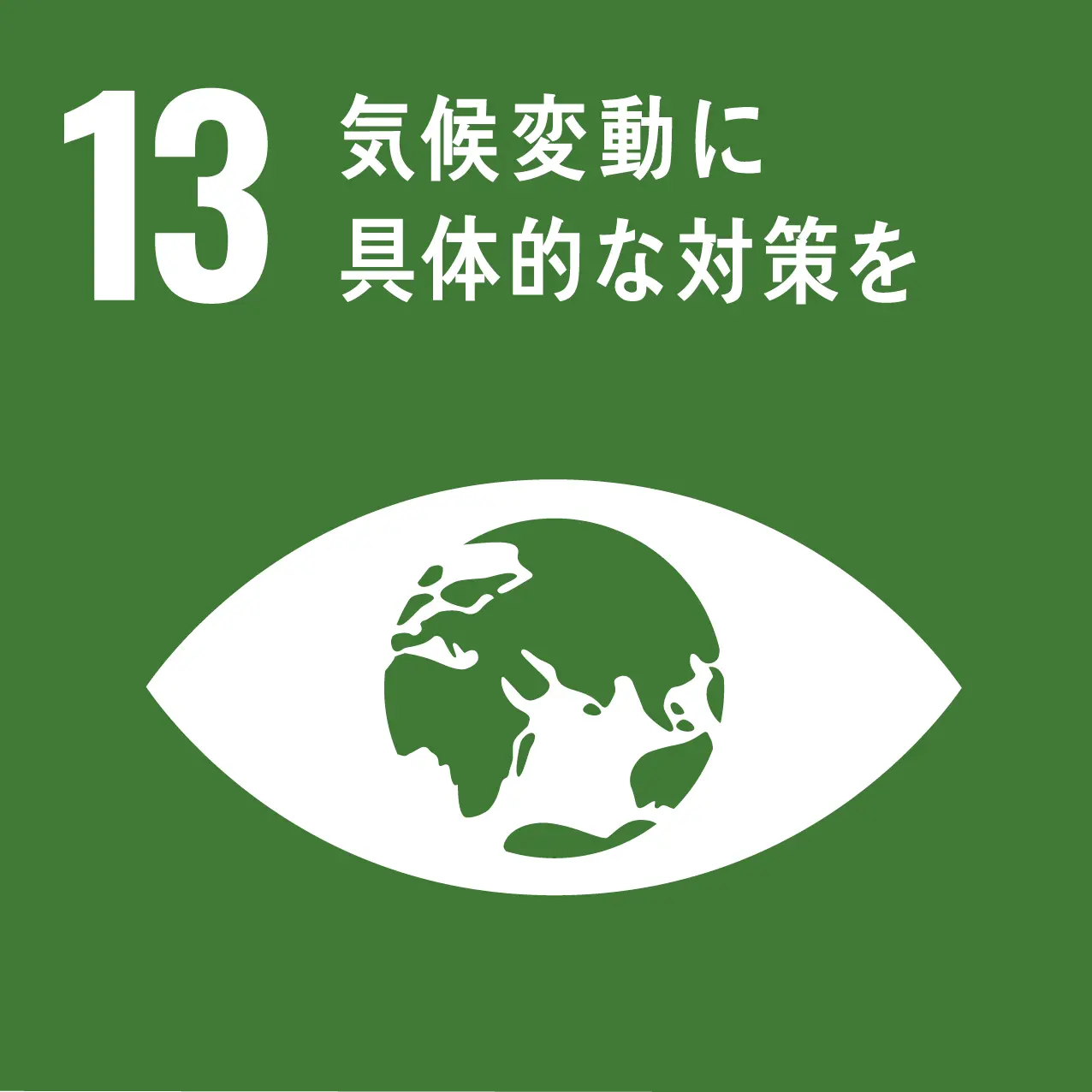 sdg_icon_13_ja_2.webp
